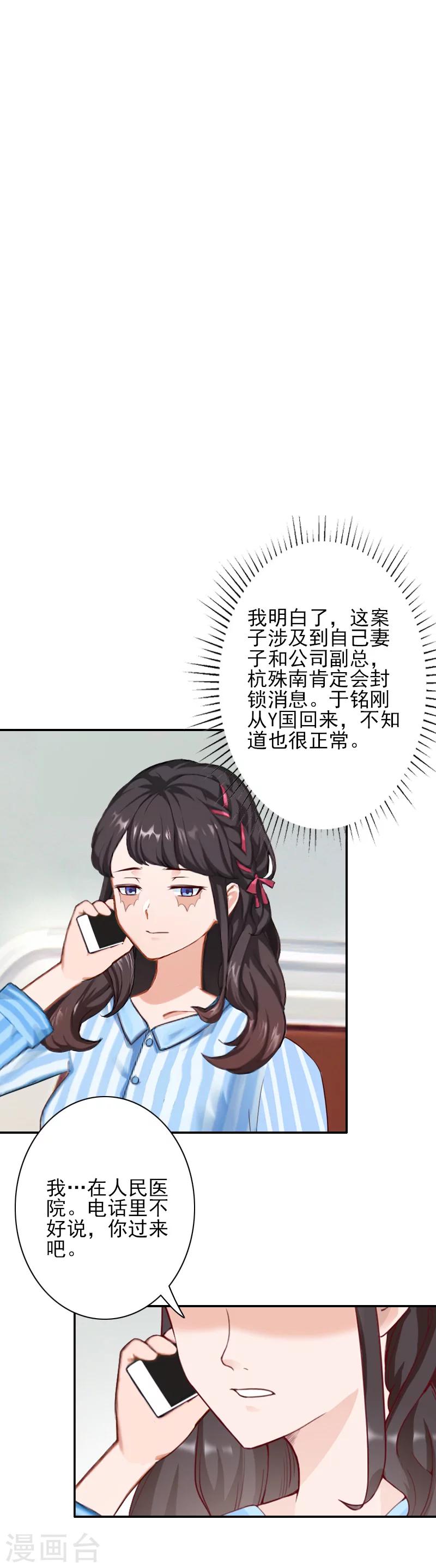 第35话 于铭，你来了-第34话