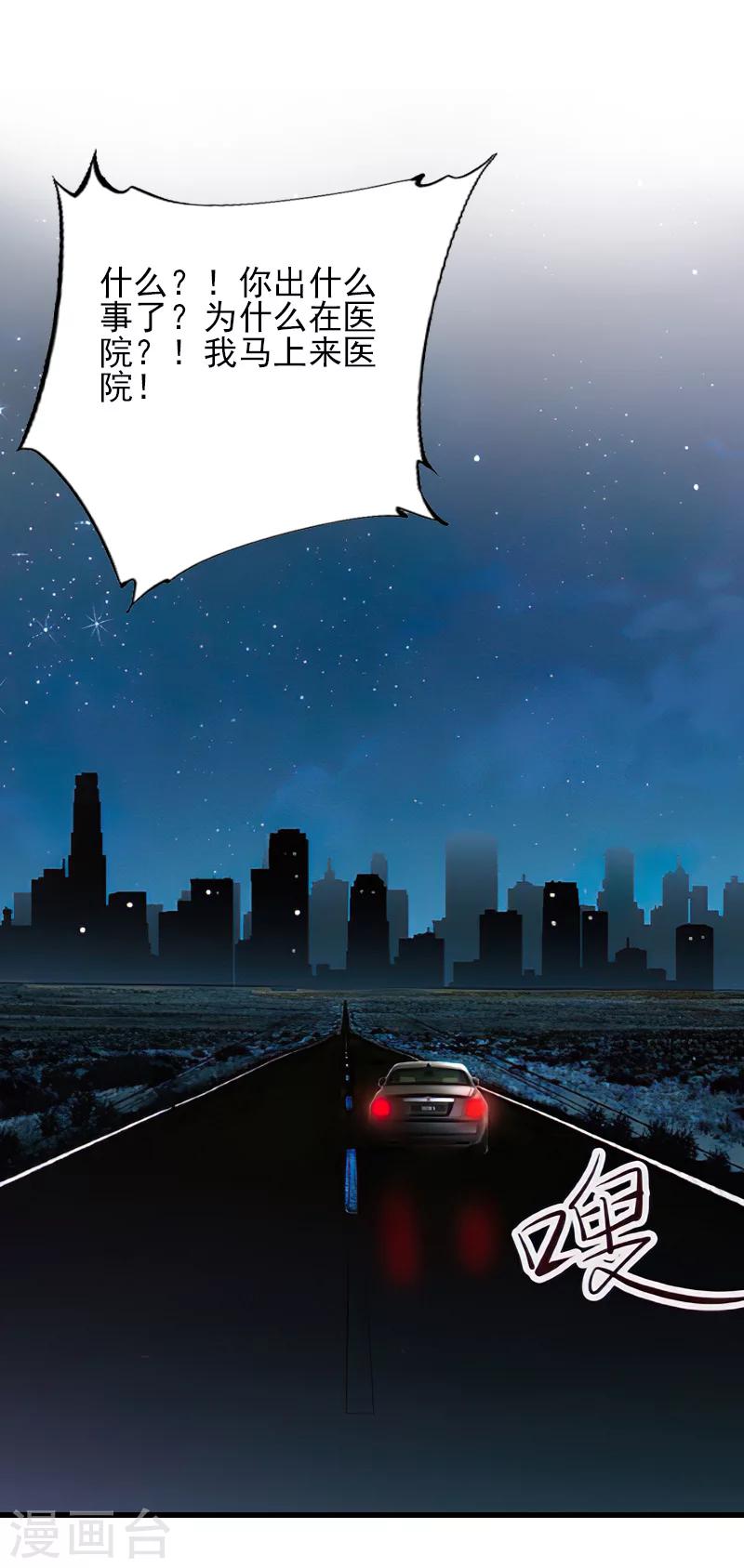 第35话 于铭，你来了-第34话