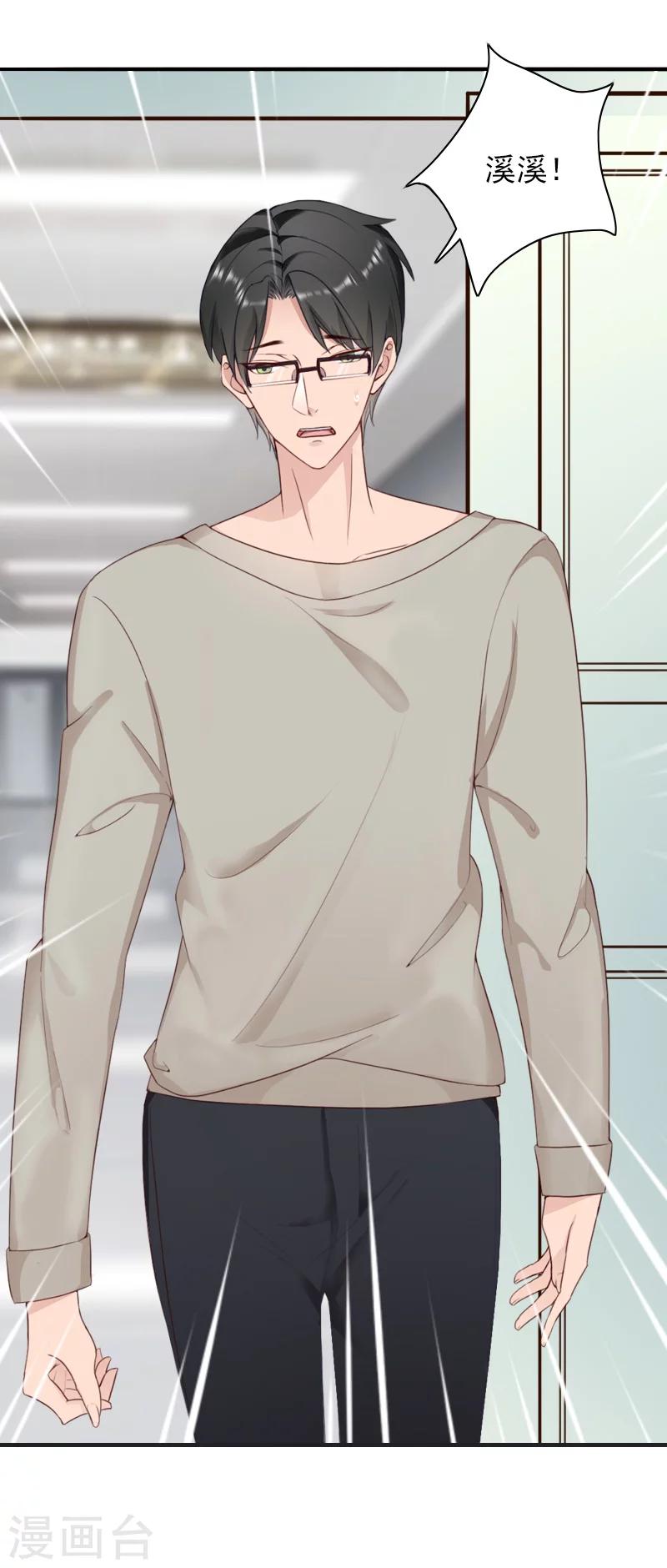 第35话 于铭，你来了-第34话