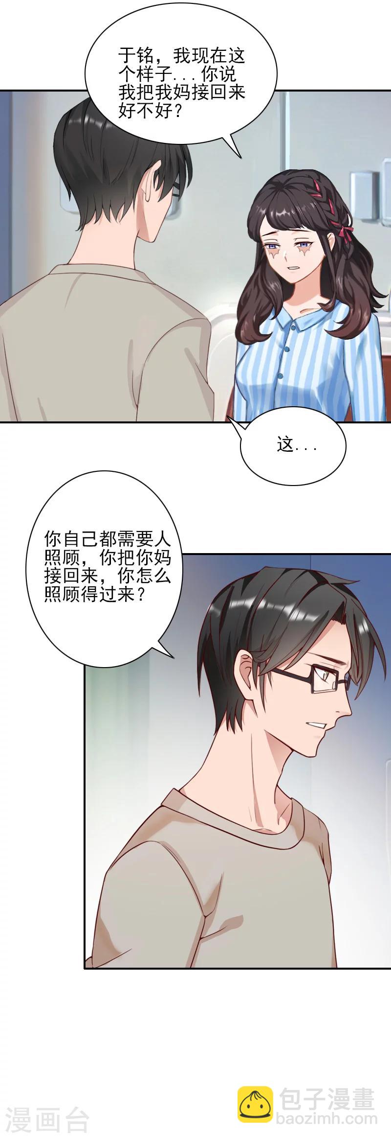 第35话 于铭，你来了-第34话