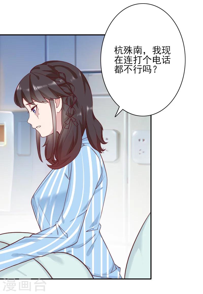 第35话 于铭，你来了-第34话