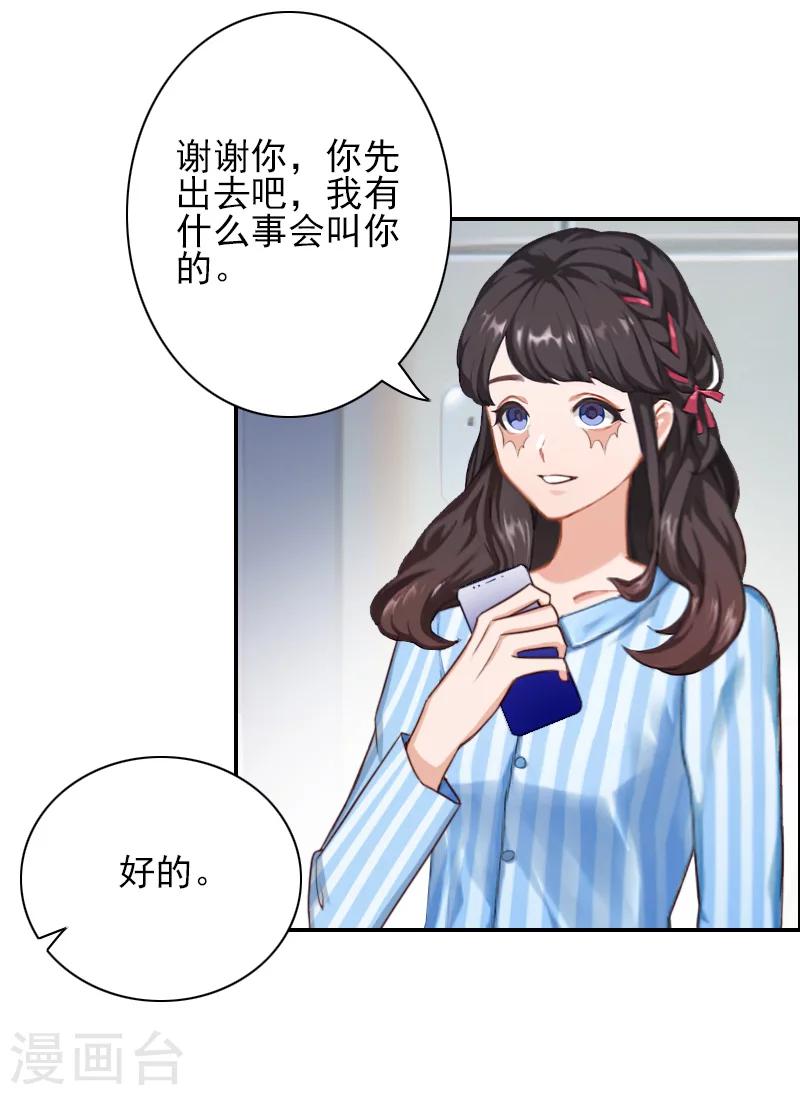 第35话 于铭，你来了-第34话