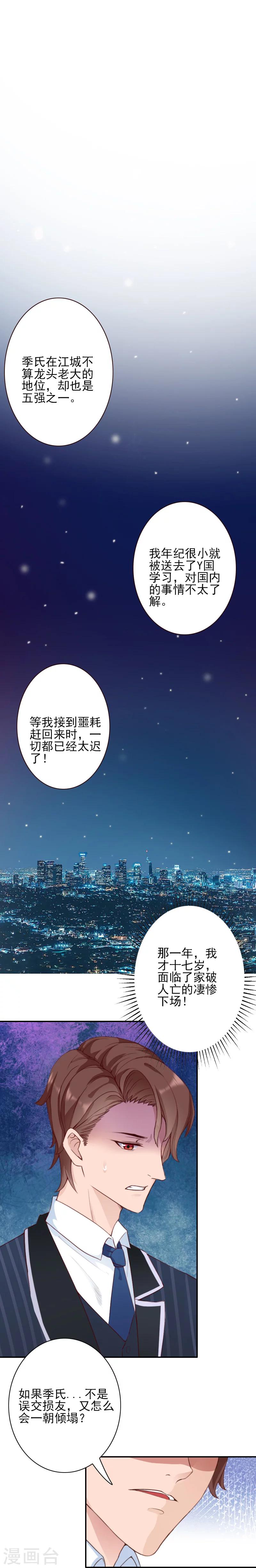 第37话 真相-第36话