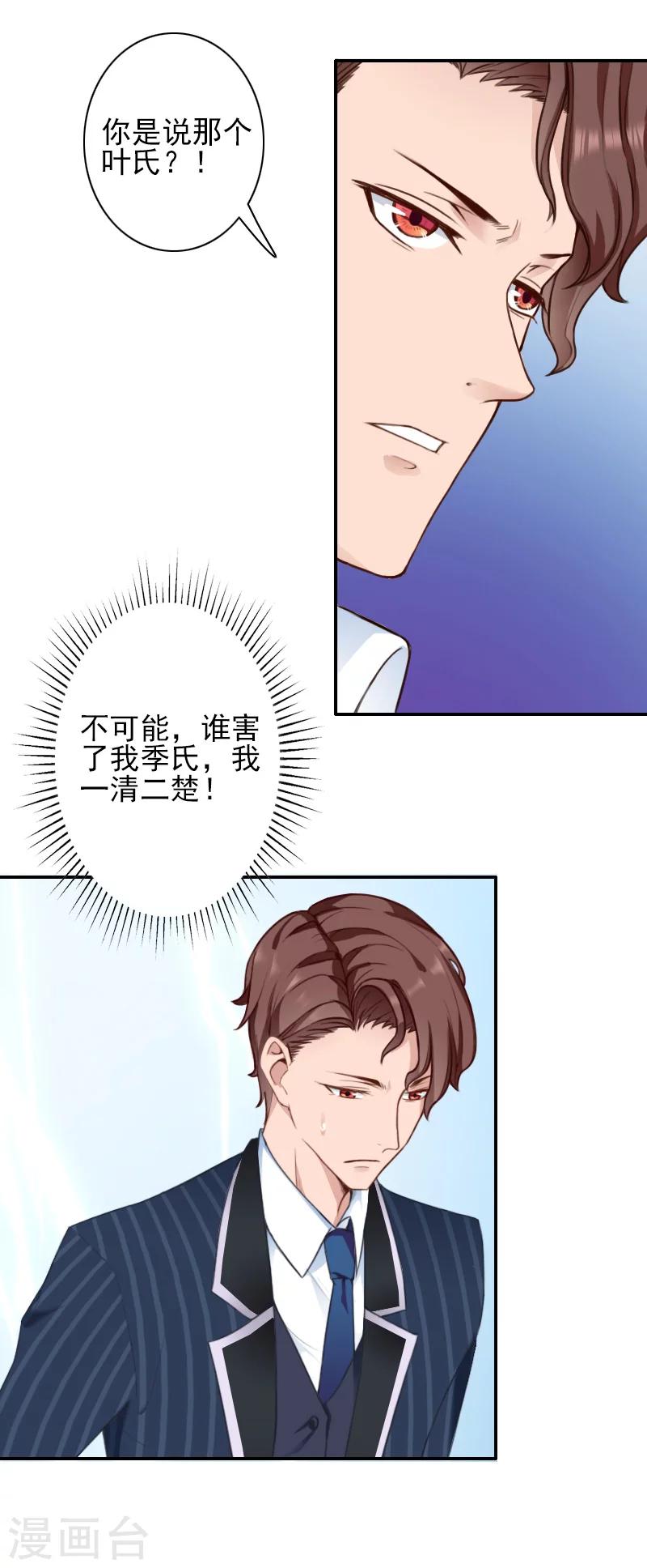 第37话 真相-第36话