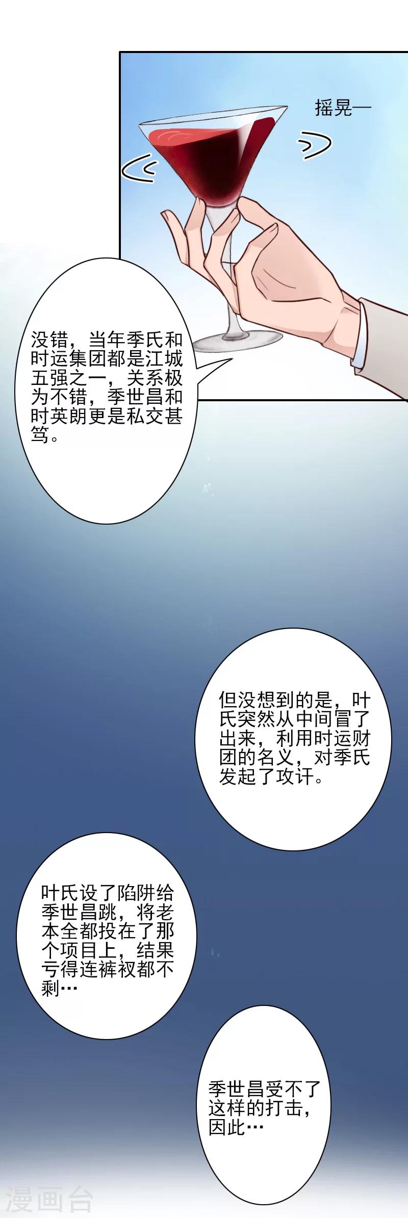 一婚难求：老婆求正名 - 第37话 真相 - 1