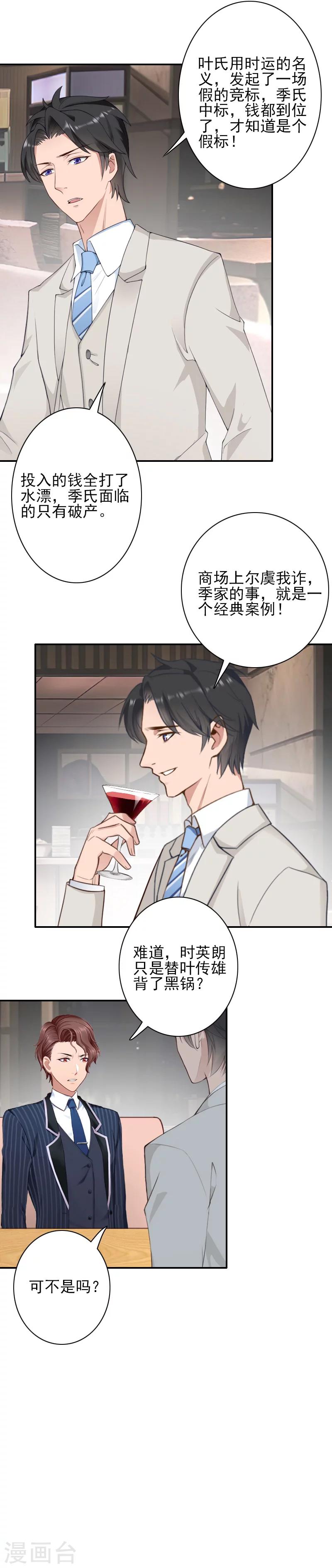 第37话 真相-第36话