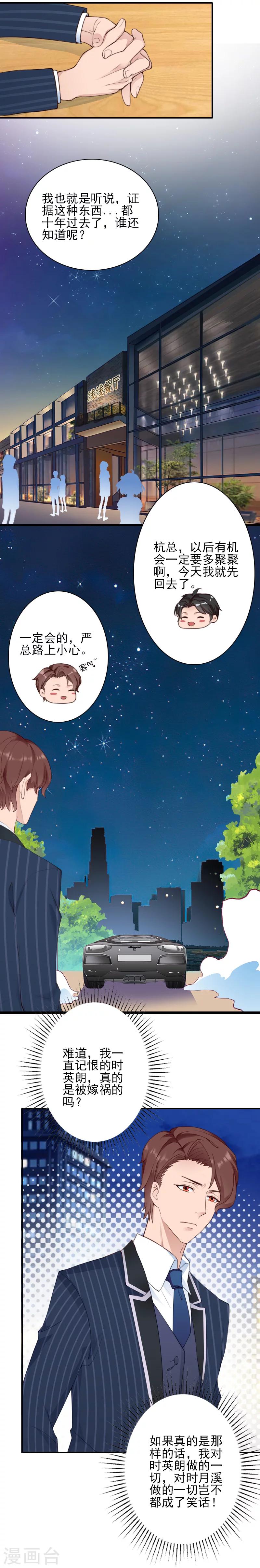 第37话 真相-第36话