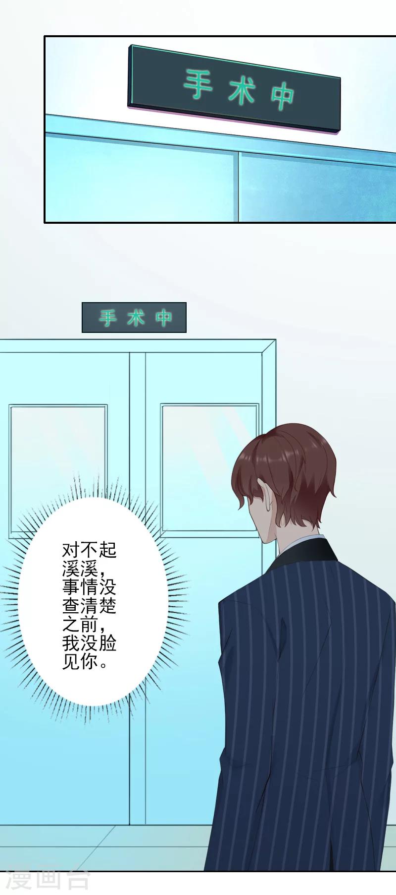 第38话 手术-第38话