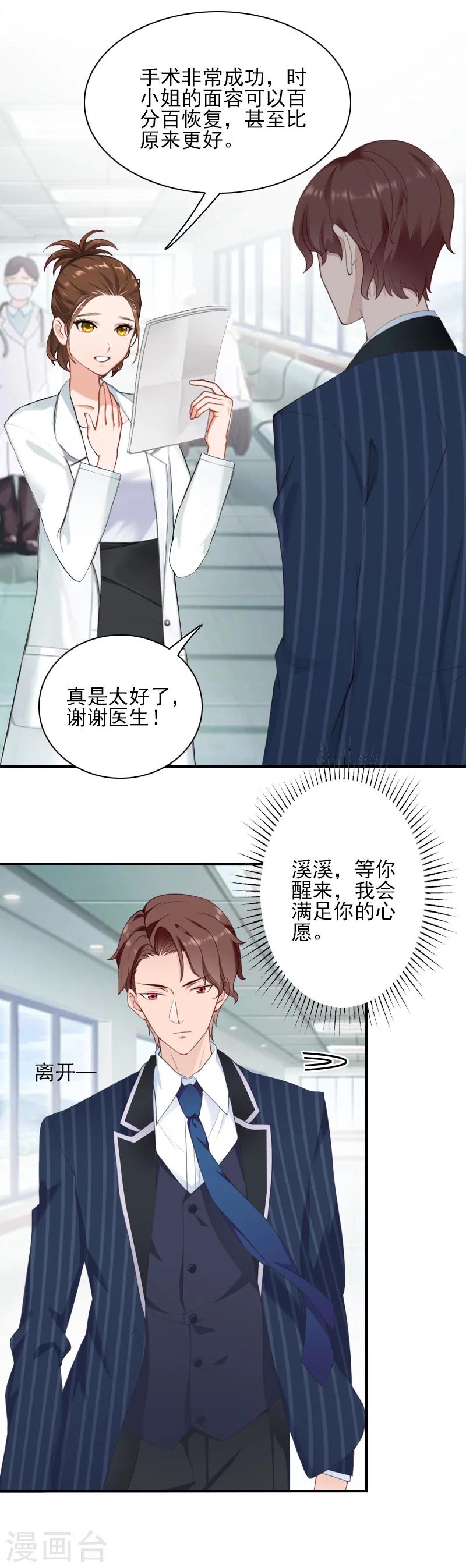 第38话 手术-第38话