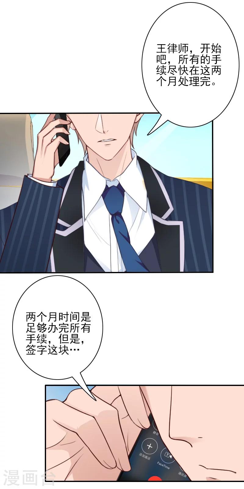 第38话 手术-第38话