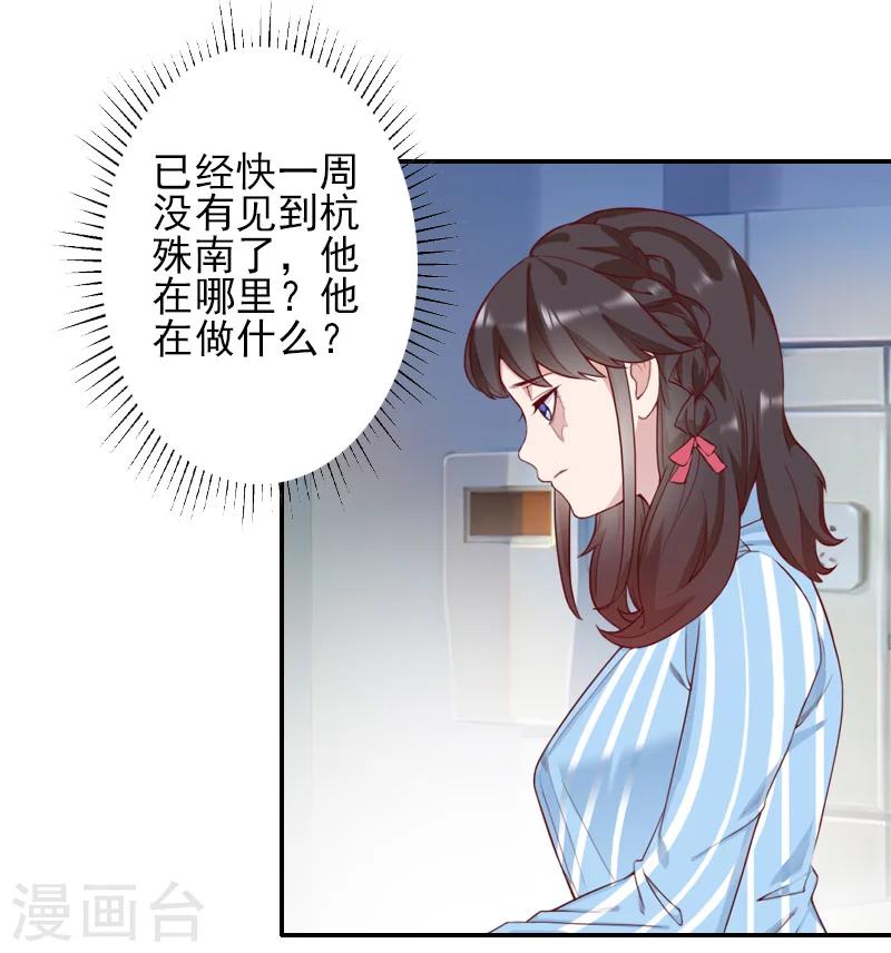 第38话 手术-第38话