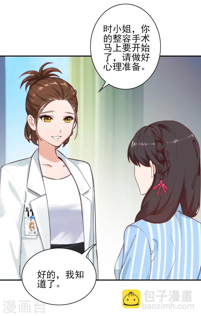 第38话 手术-第38话