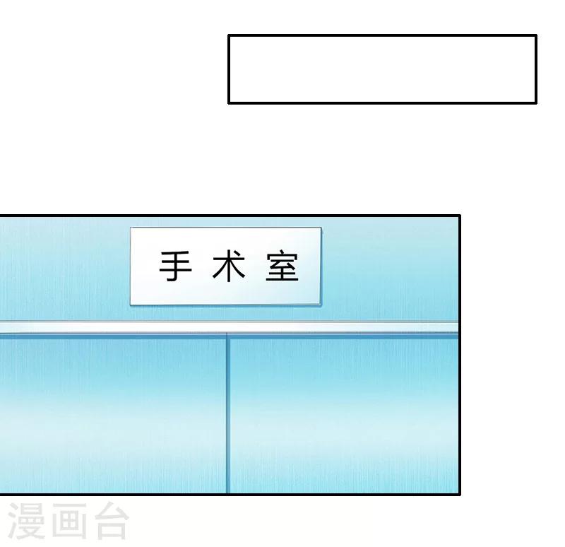 第38话 手术-第38话