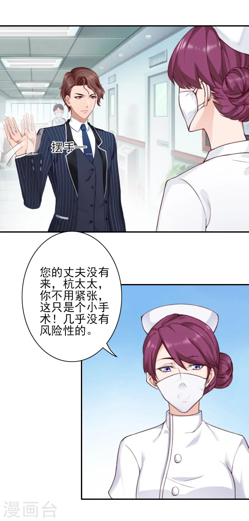 第38话 手术-第38话