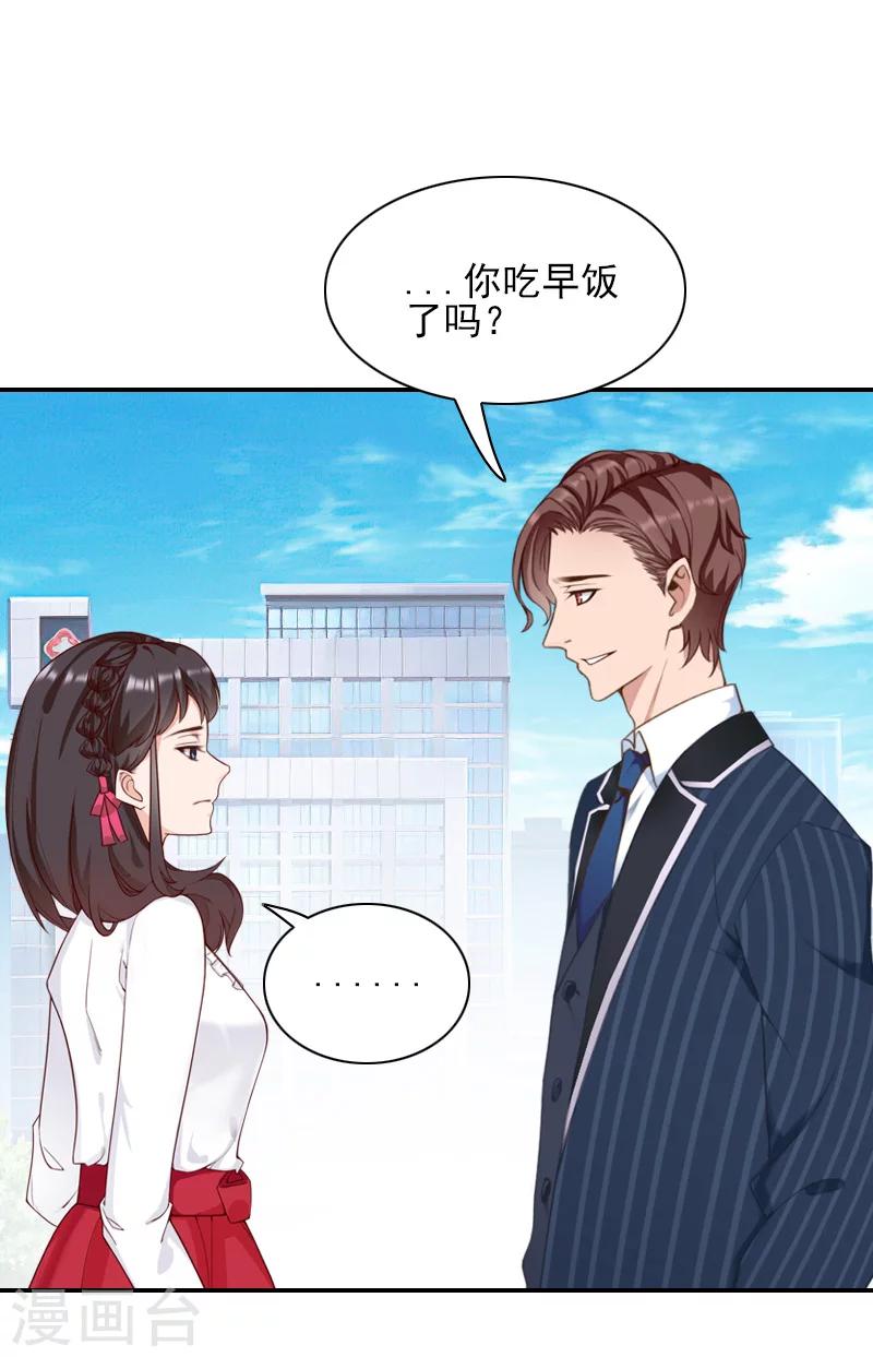 第40话 宁愿信他？-第40话