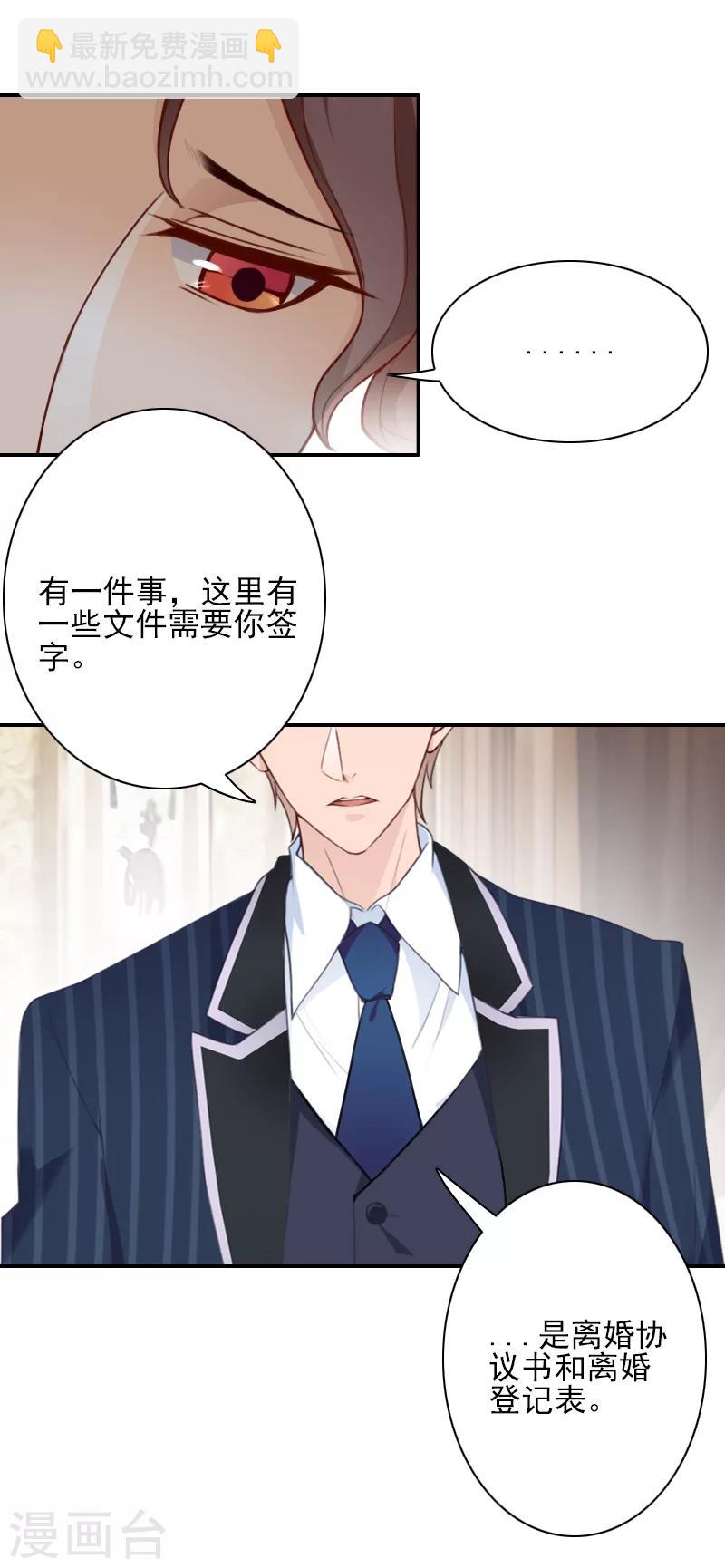 第40话 宁愿信他？-第40话