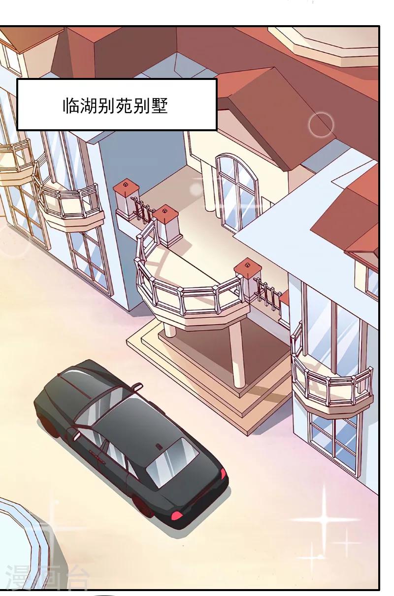 第40话 宁愿信他？-第40话