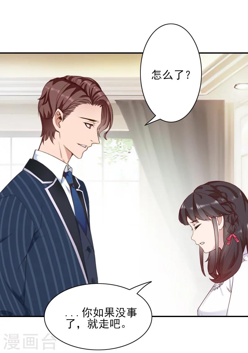 第40话 宁愿信他？-第40话