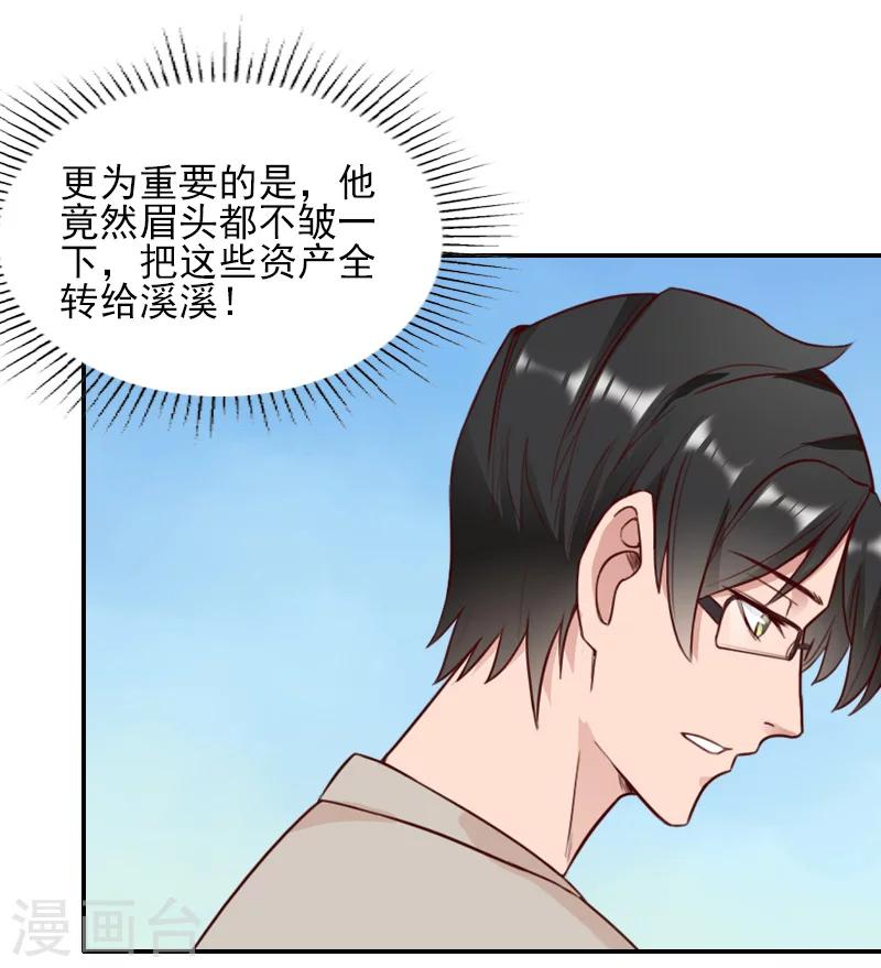 第42话 时家老宅-第42话