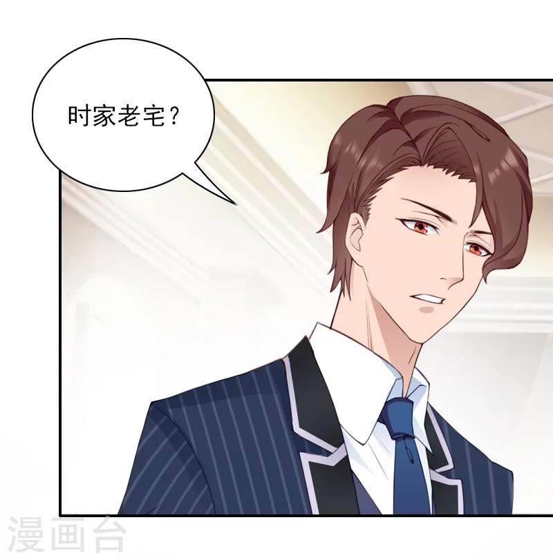 第42话 时家老宅-第42话
