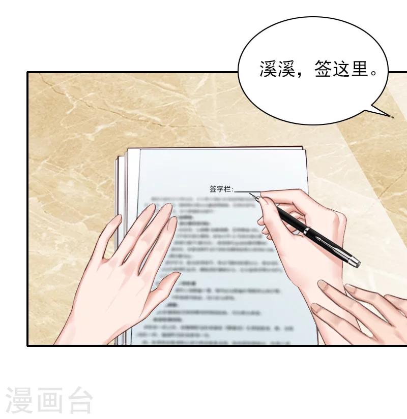 第42话 时家老宅-第42话