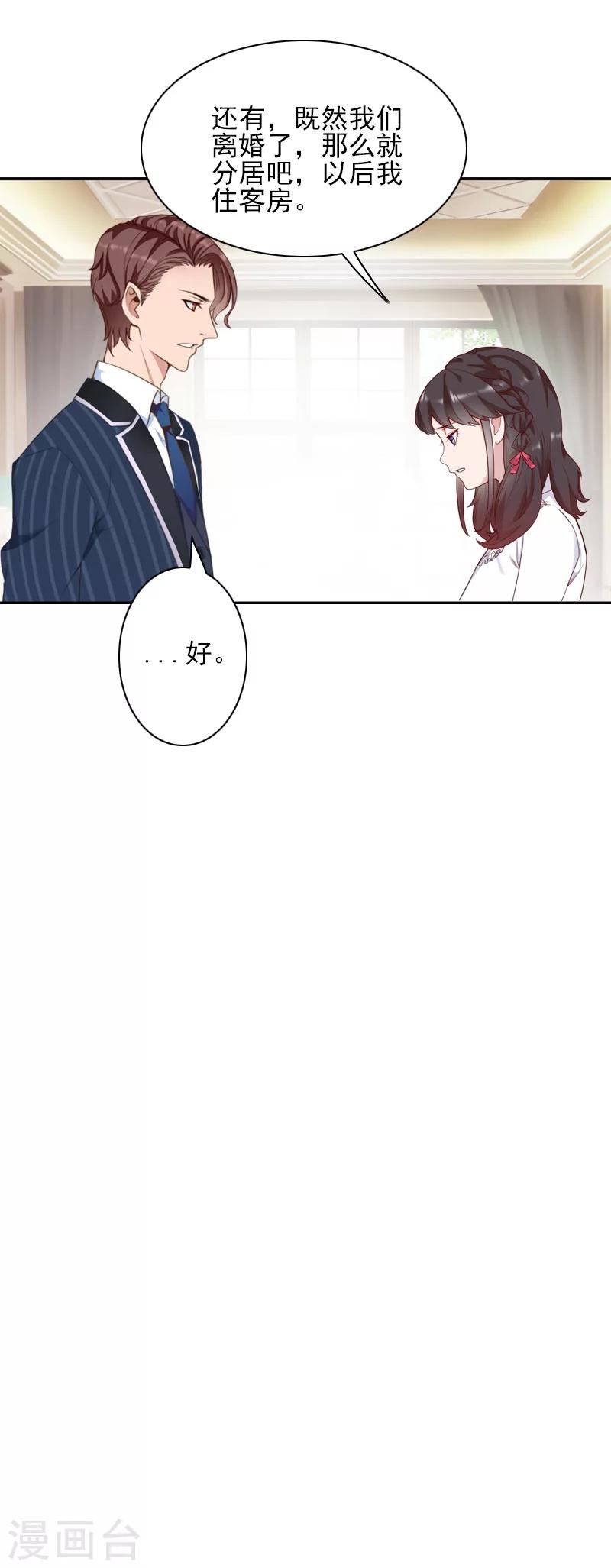 第42话 时家老宅-第42话