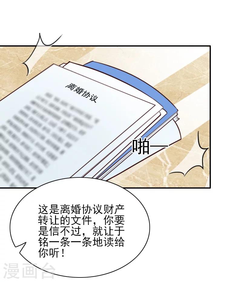 第42话 时家老宅-第42话