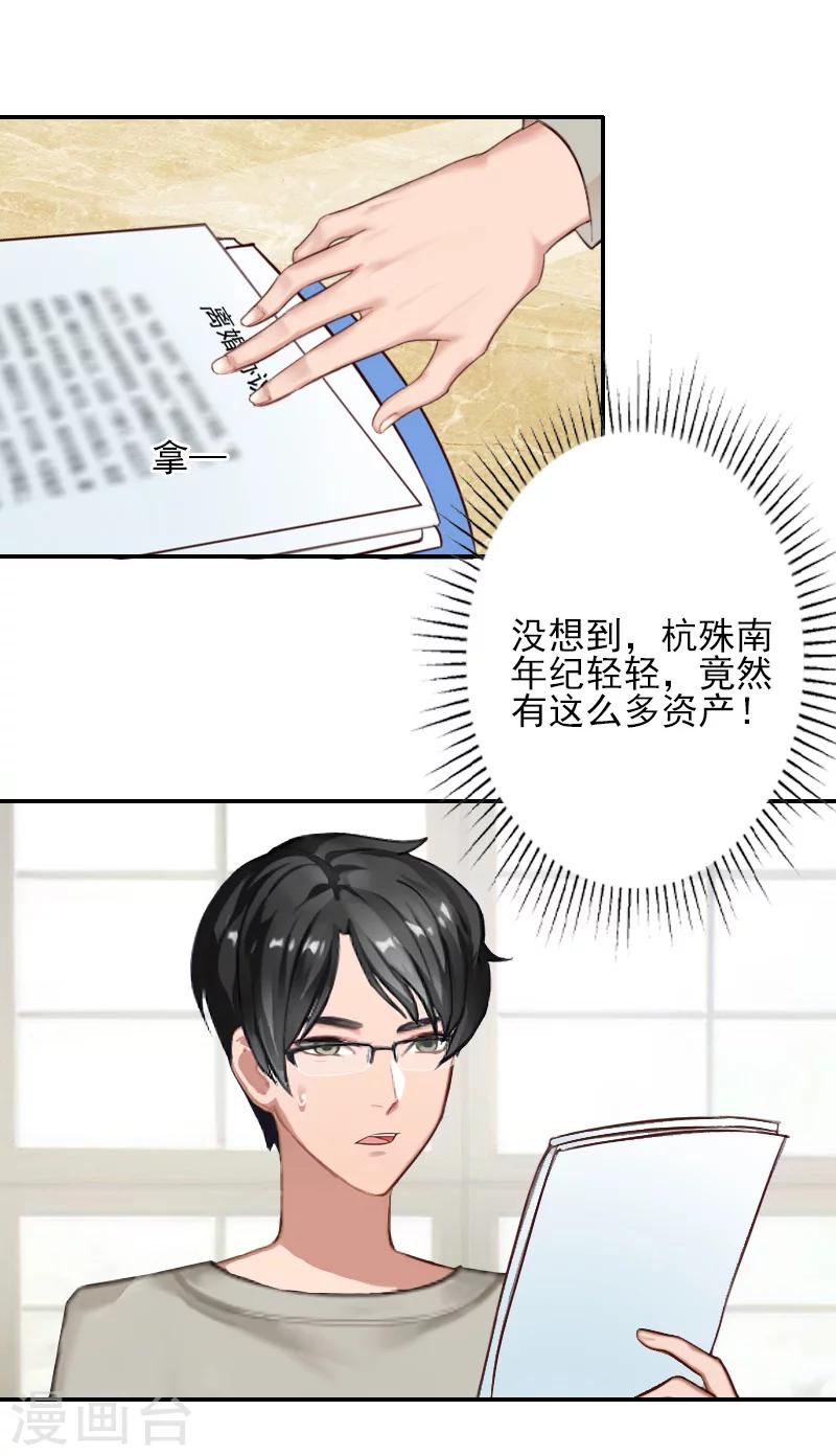 第42话 时家老宅-第42话