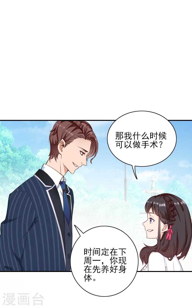 一婚难求：老婆求正名 - 第43话 离开 - 3