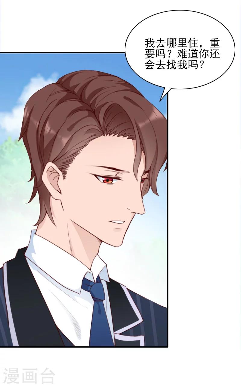 第43话 离开-第44话