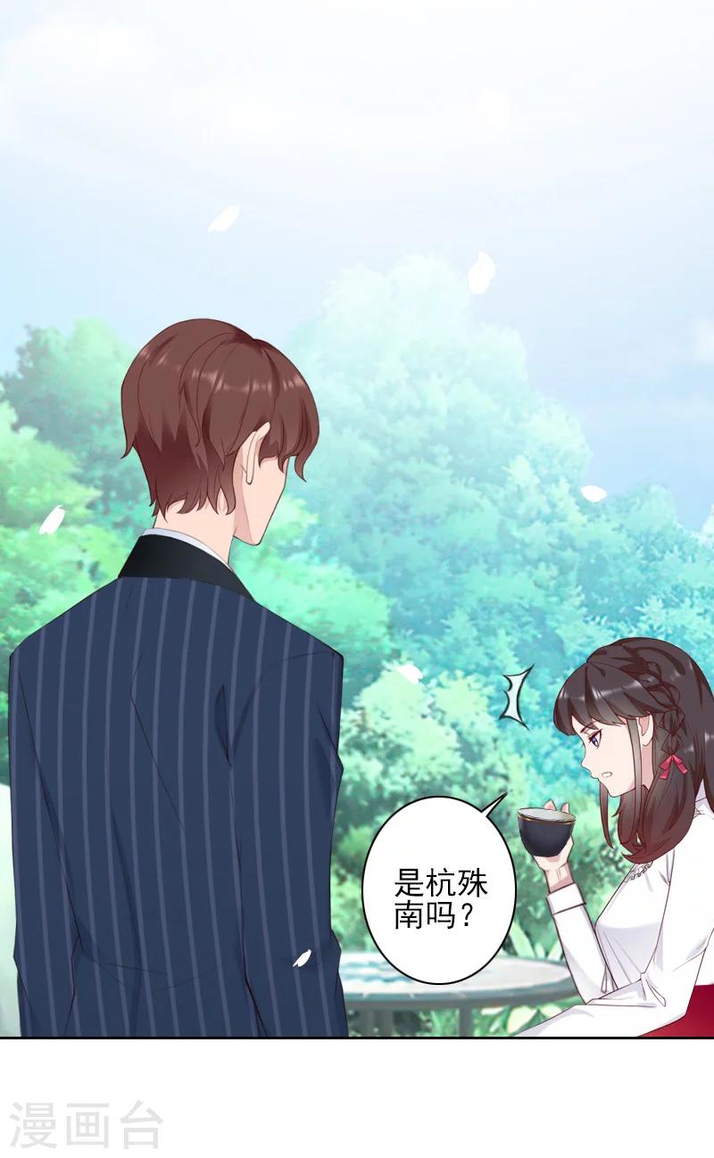 一婚难求：老婆求正名 - 第43话 离开 - 2