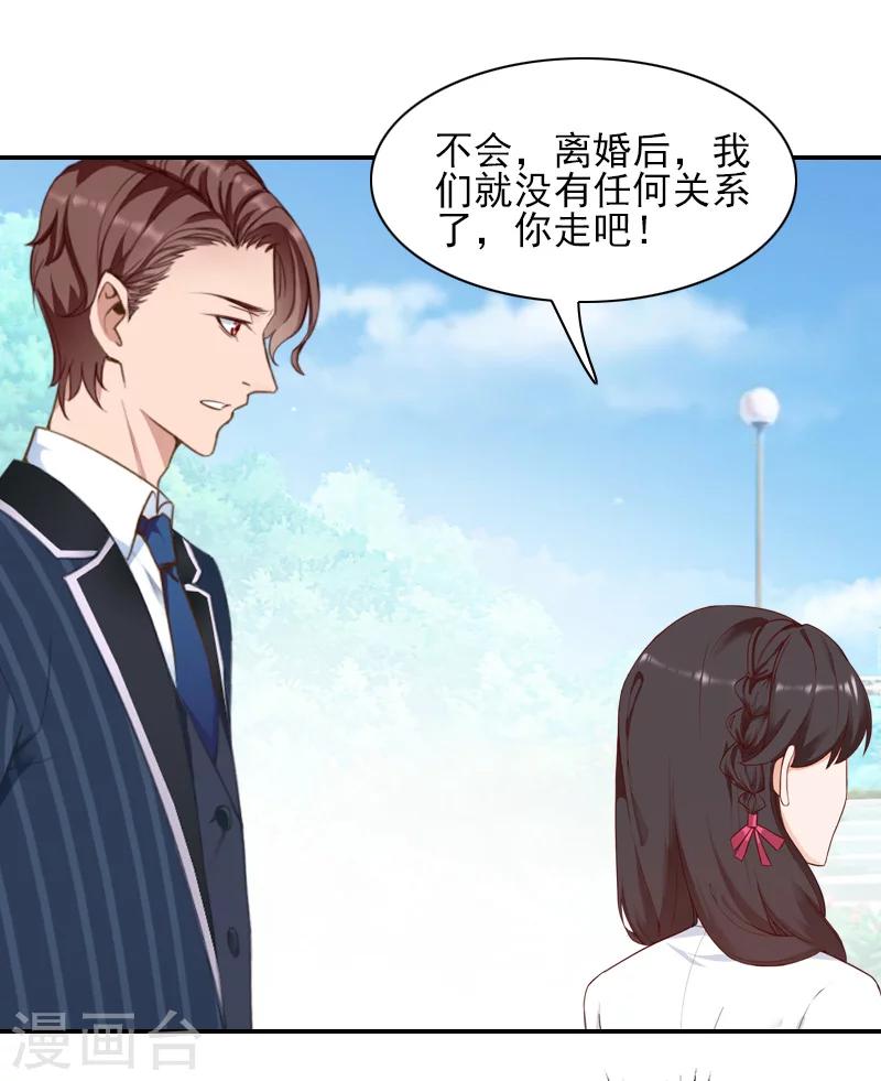 第43话 离开-第44话