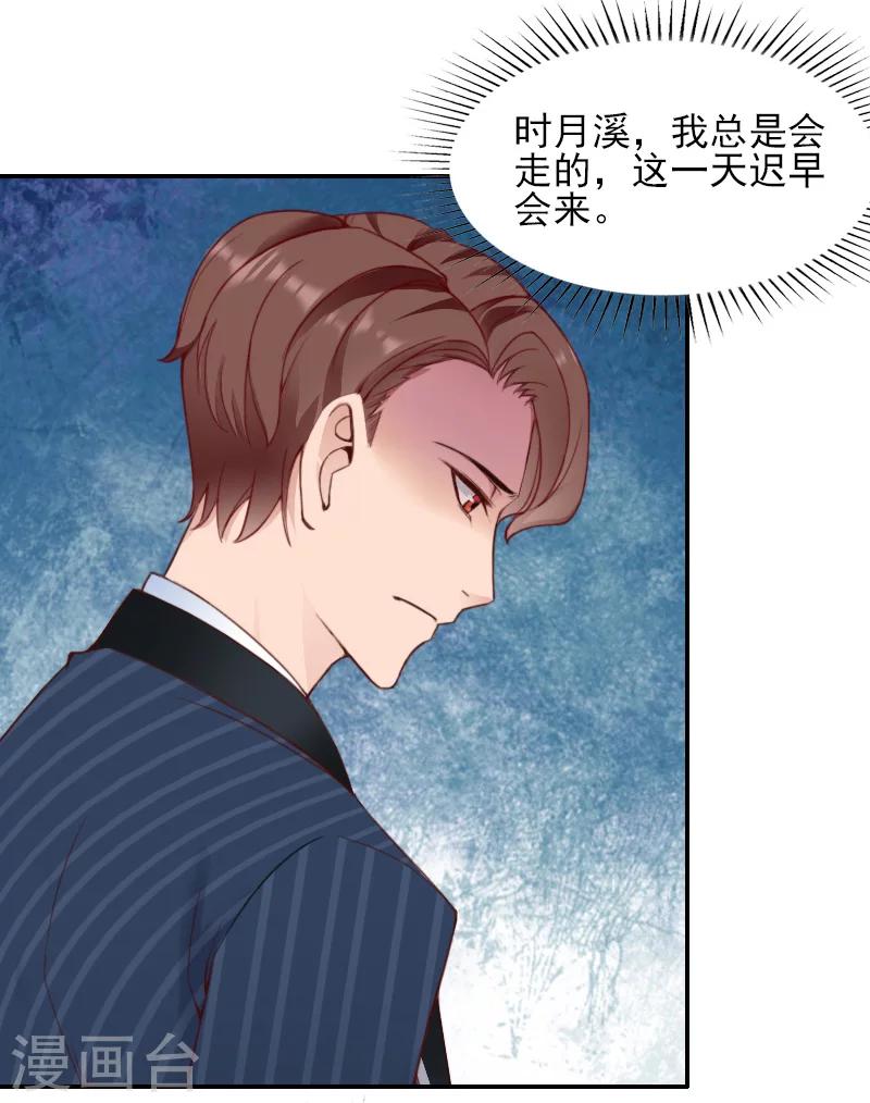 第43话 离开-第44话