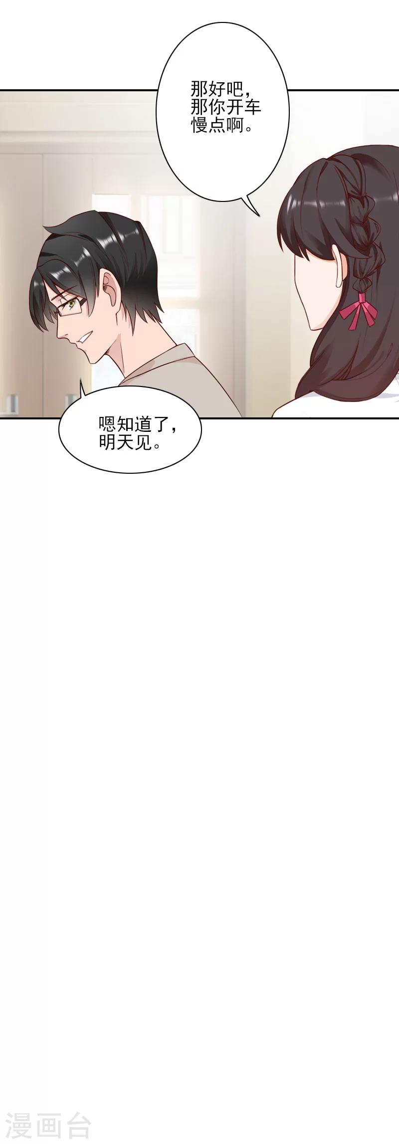 第46话 消失-第46话