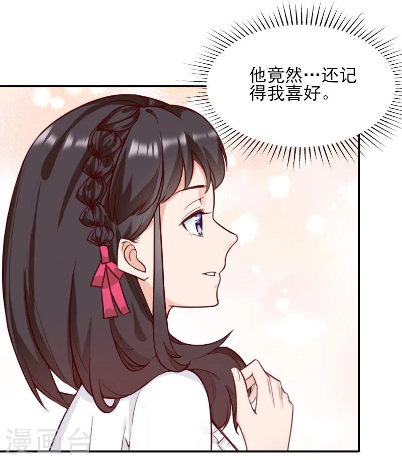 一婚难求：老婆求正名 - 第46话 消失 - 4