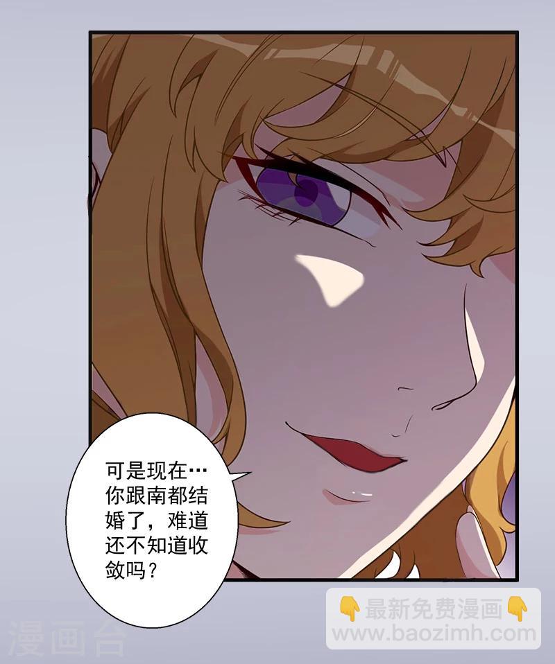 第6话 找他算账！-第6话