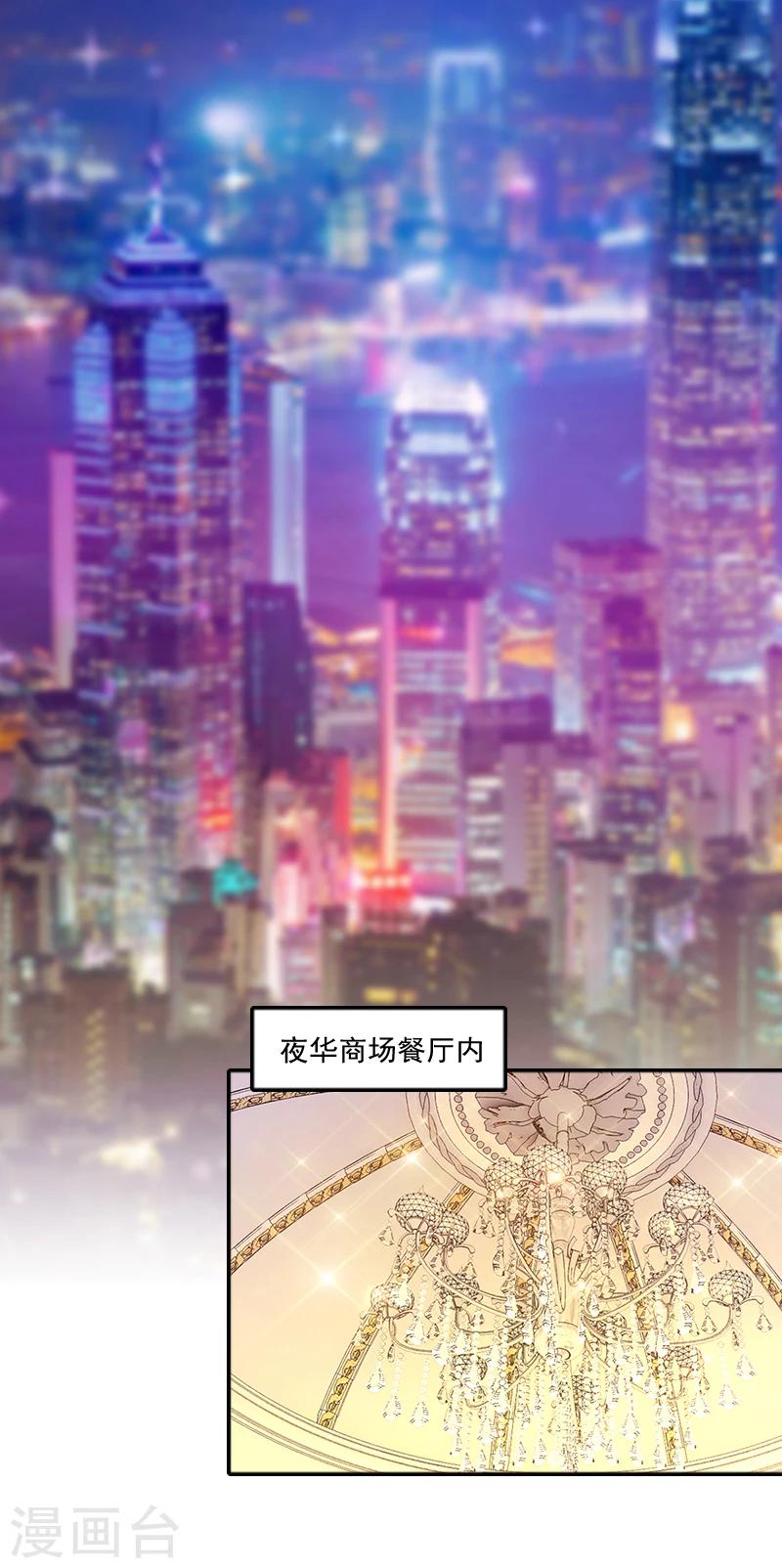 第6话 找他算账！-第6话