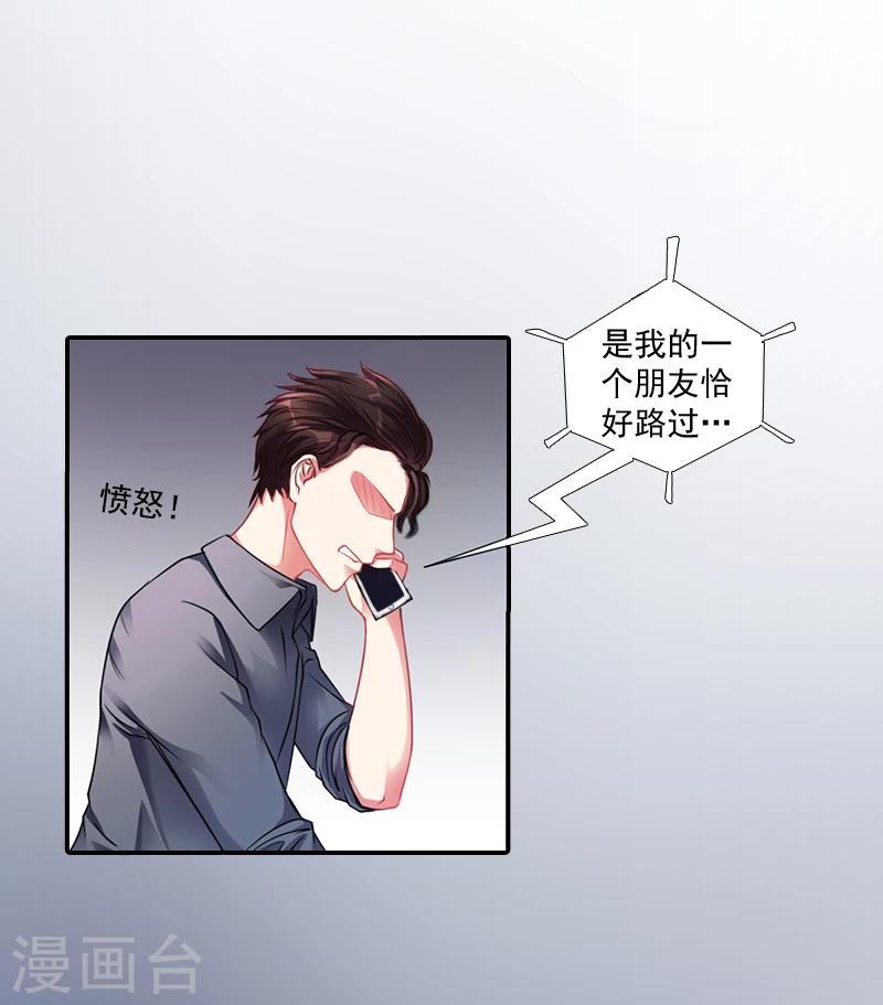 第10话 预谋-第10话