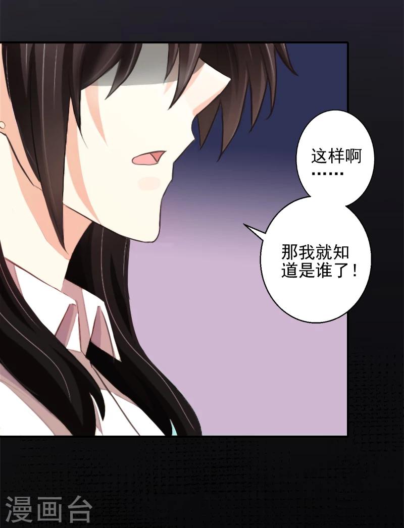 第10话 预谋-第10话