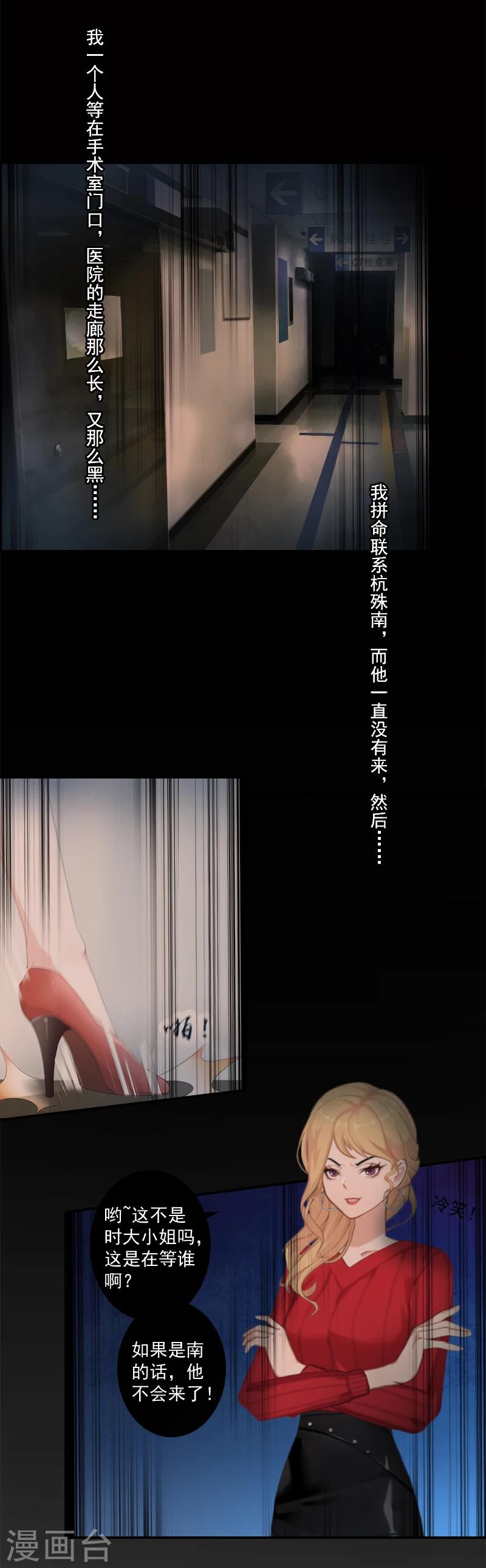 第10话 预谋-第10话