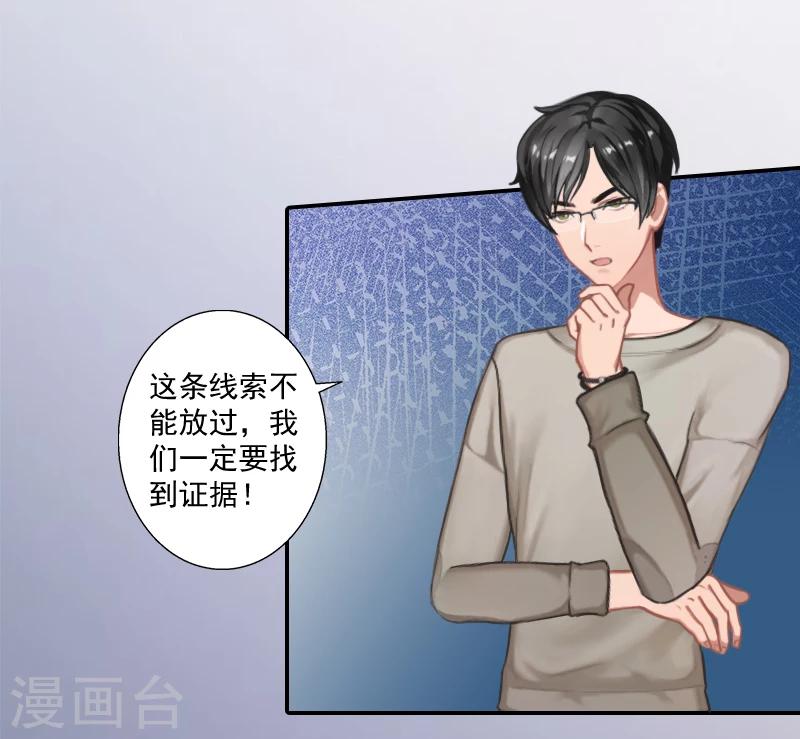 第10话 预谋-第10话