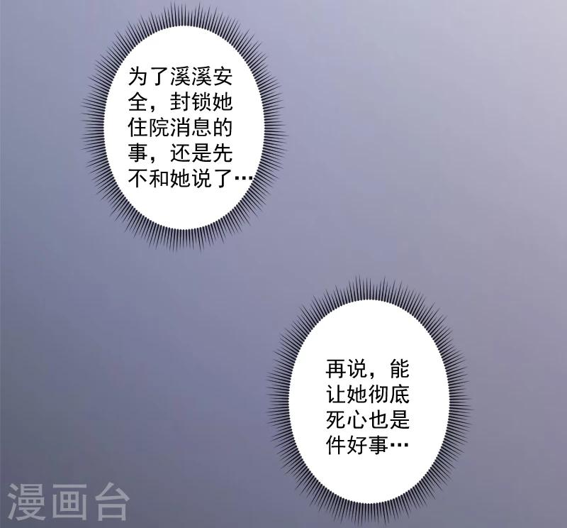 第10话 预谋-第10话