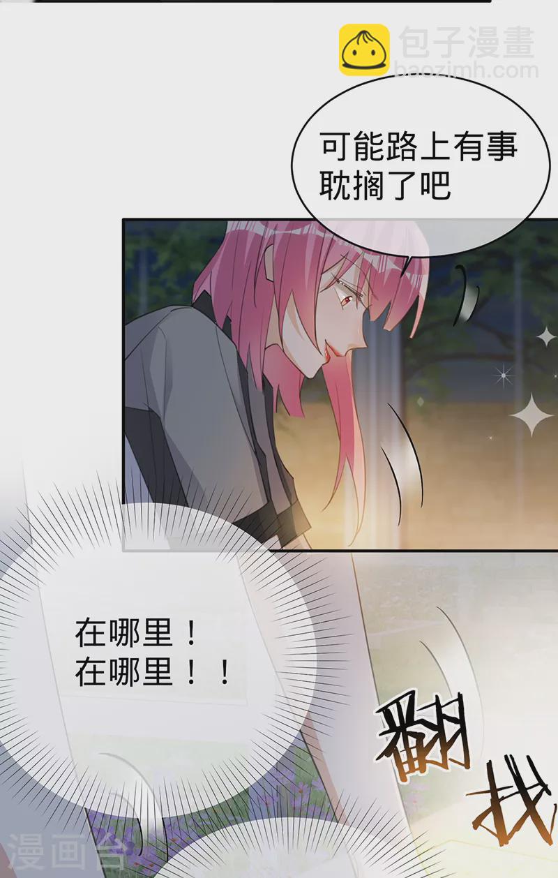 第115话 跳动的心-第116话