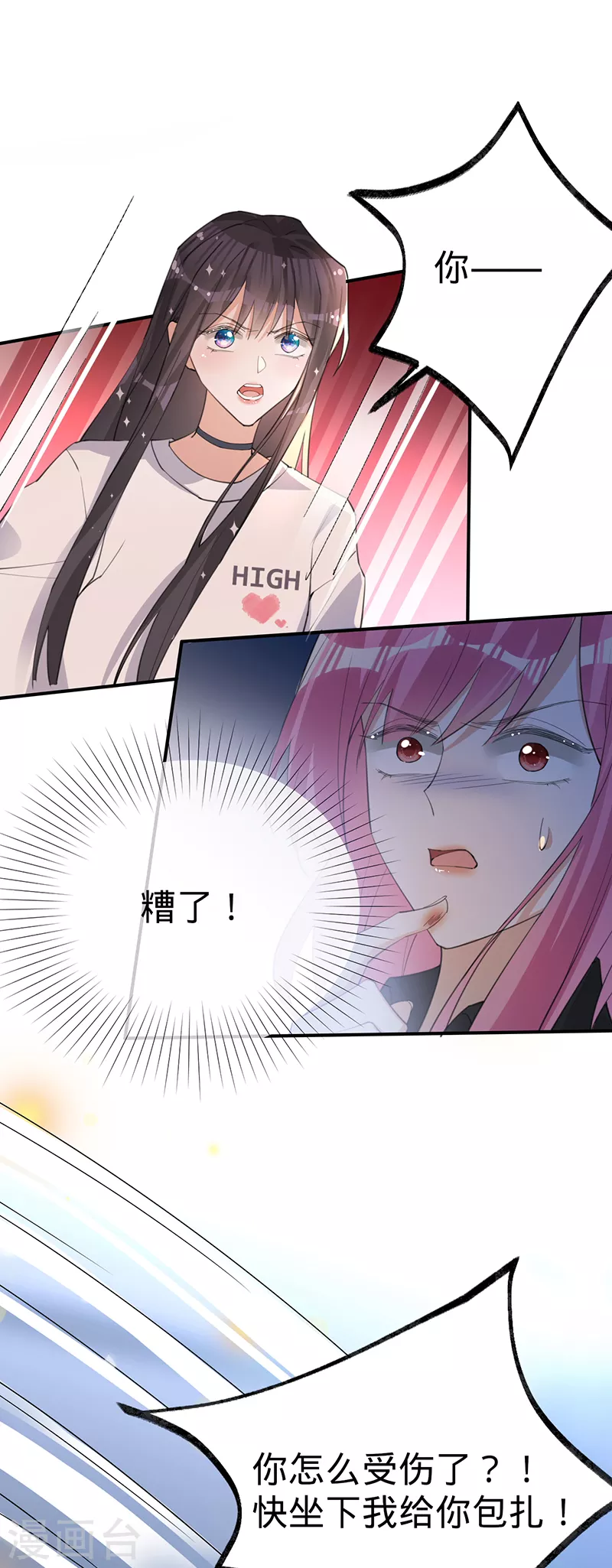 第115话 跳动的心-第116话