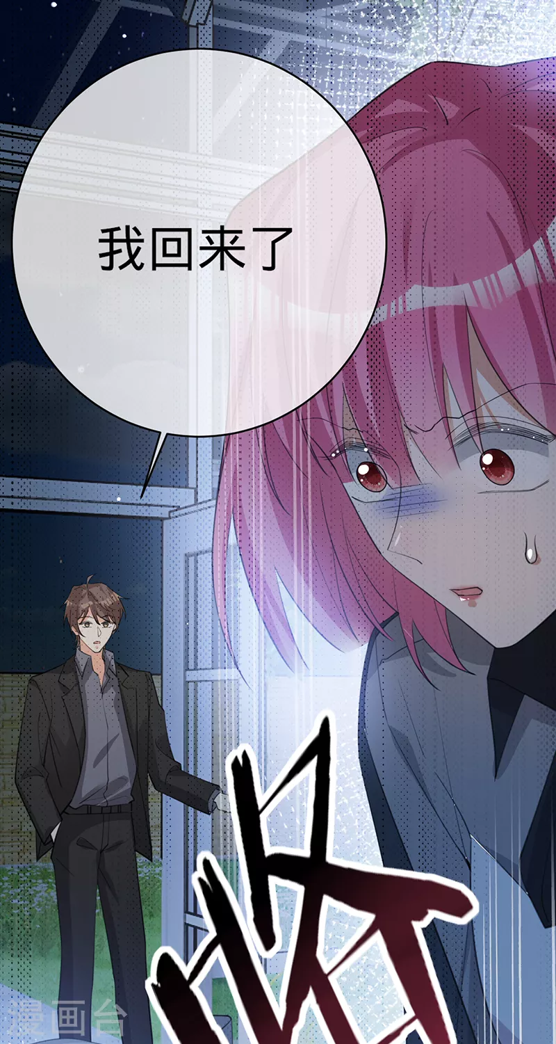 第115话 跳动的心-第116话