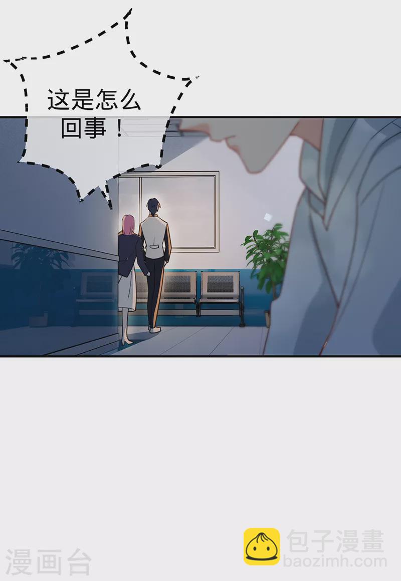 第125话 谢谢你，思翰-第126话