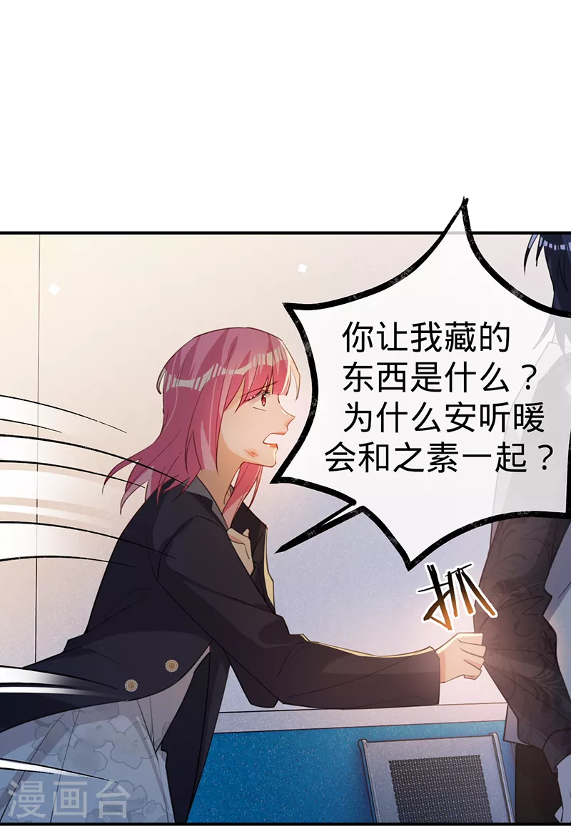 第125话 谢谢你，思翰-第126话