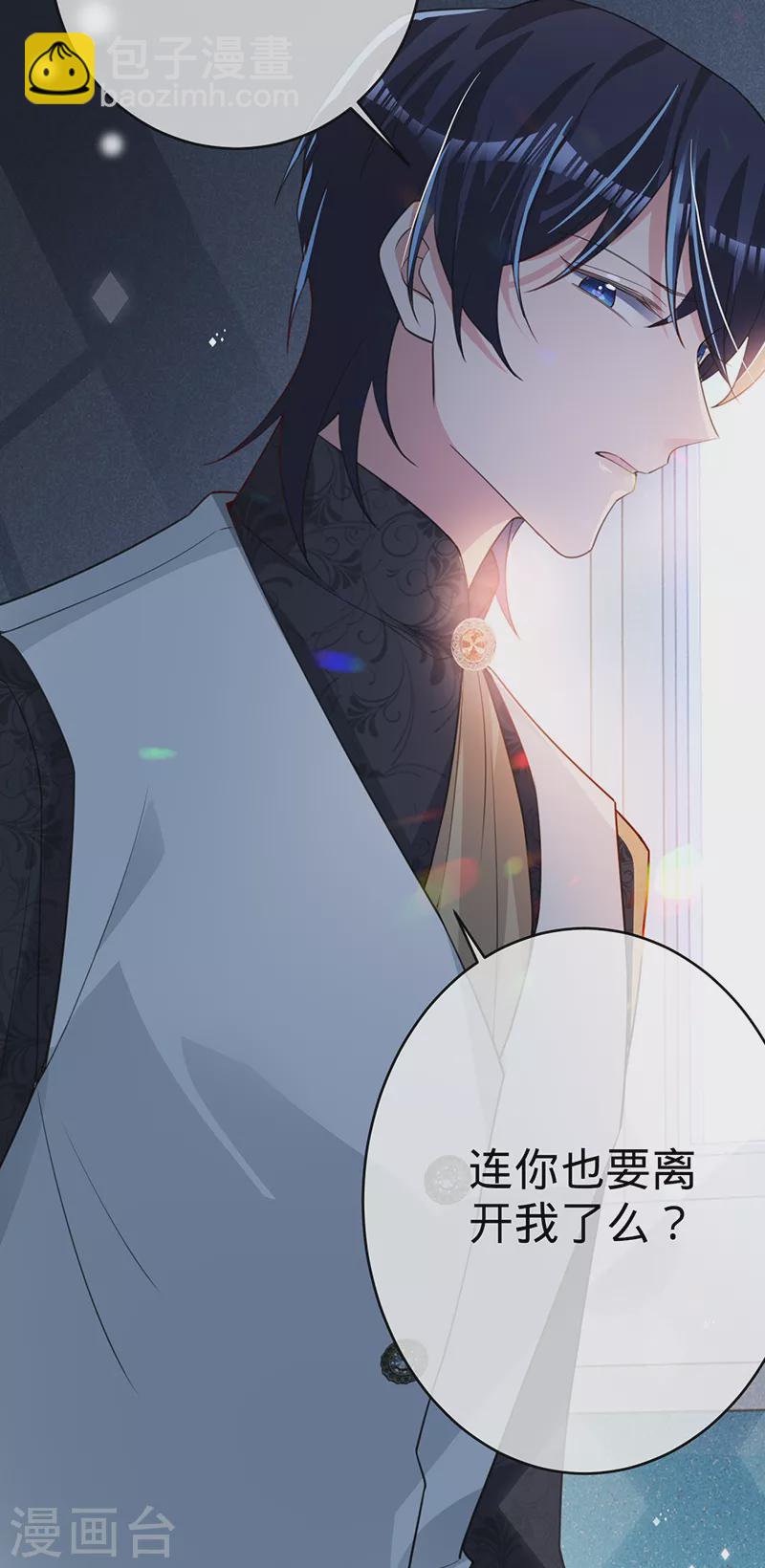 第125话 谢谢你，思翰-第126话