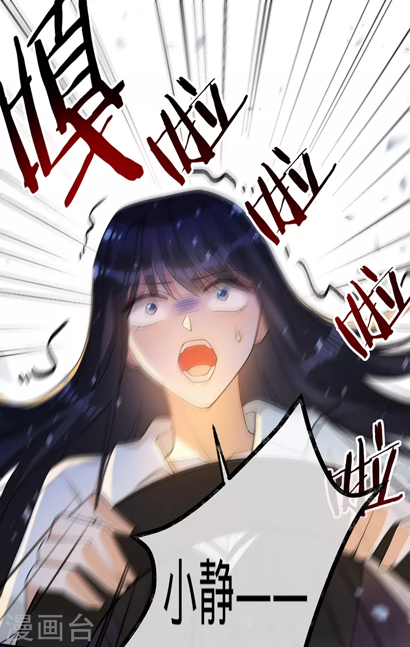 第125话 谢谢你，思翰-第126话