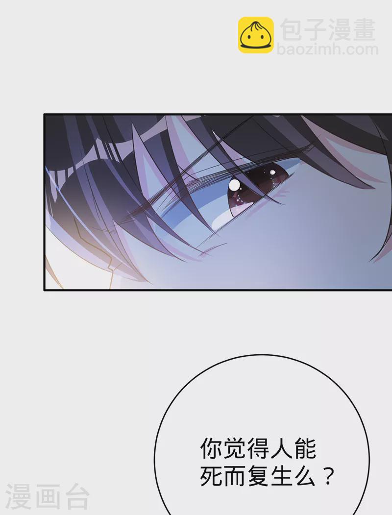 第125话 谢谢你，思翰-第126话